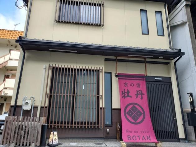 - House - Vacation 41844v Holiday home Kyoto